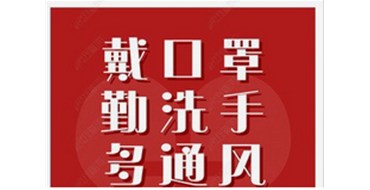 洛陽能建設(shè)備安裝工程有限公司切實做好疫情防控方案