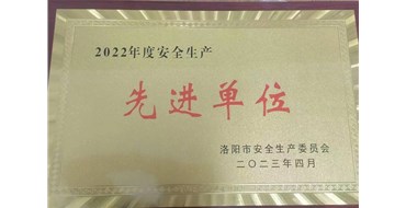 再接再厲，安全管理工作只有起點，沒有終點