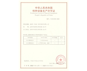 壓力容器設計許可證